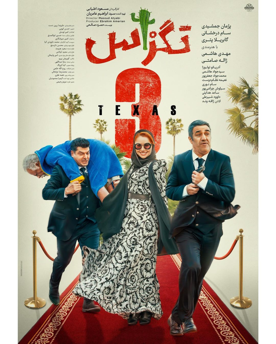 پوستر فیلم سینمایی تگزاس 3