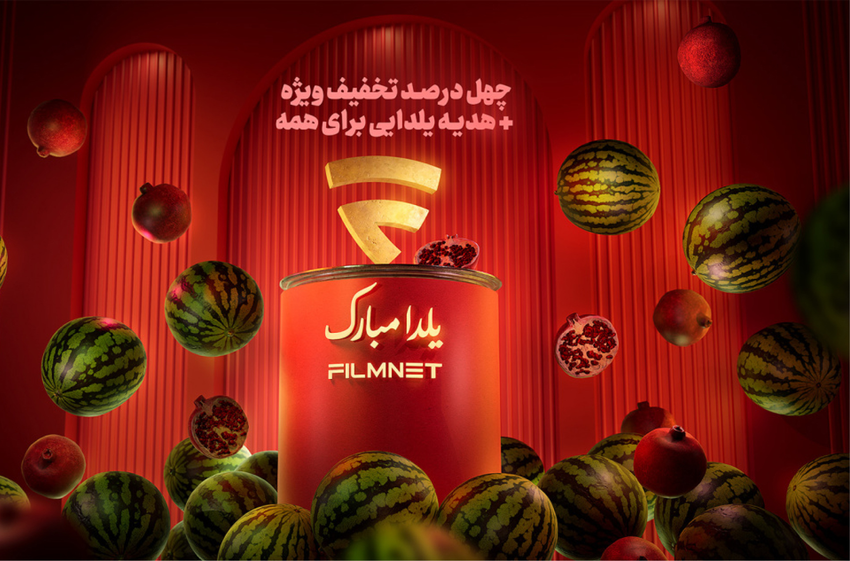 شب یلدا فیلم نت