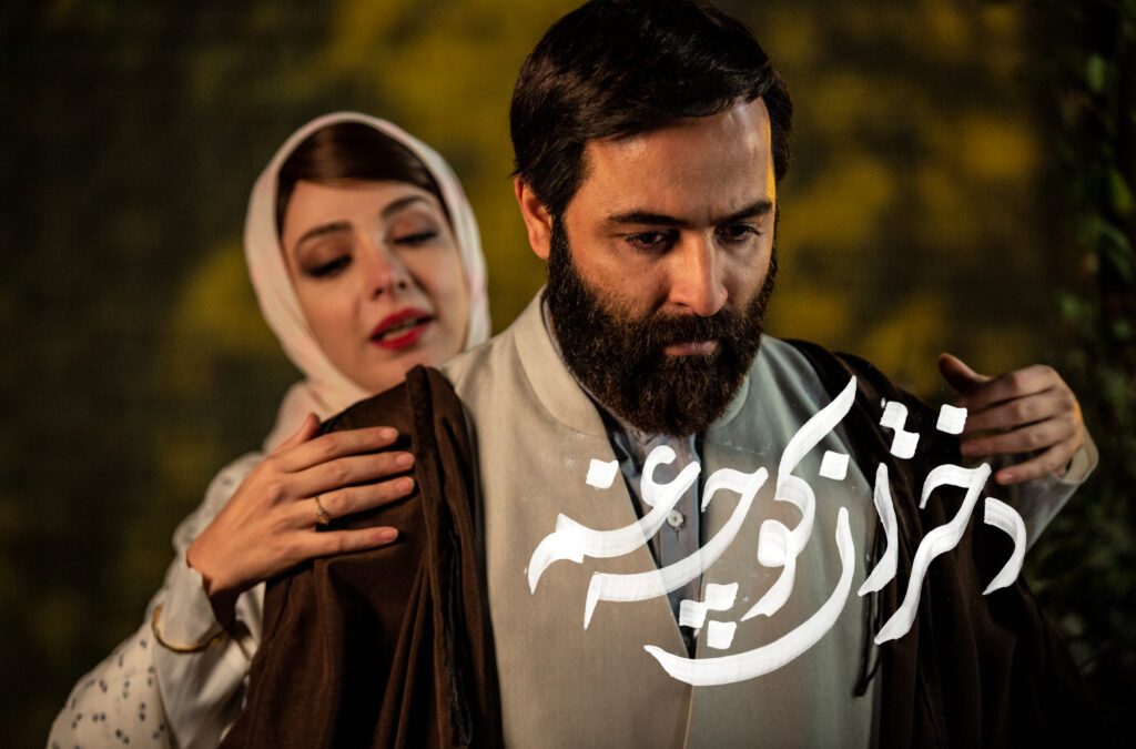 سریال دختران کوچه غم
