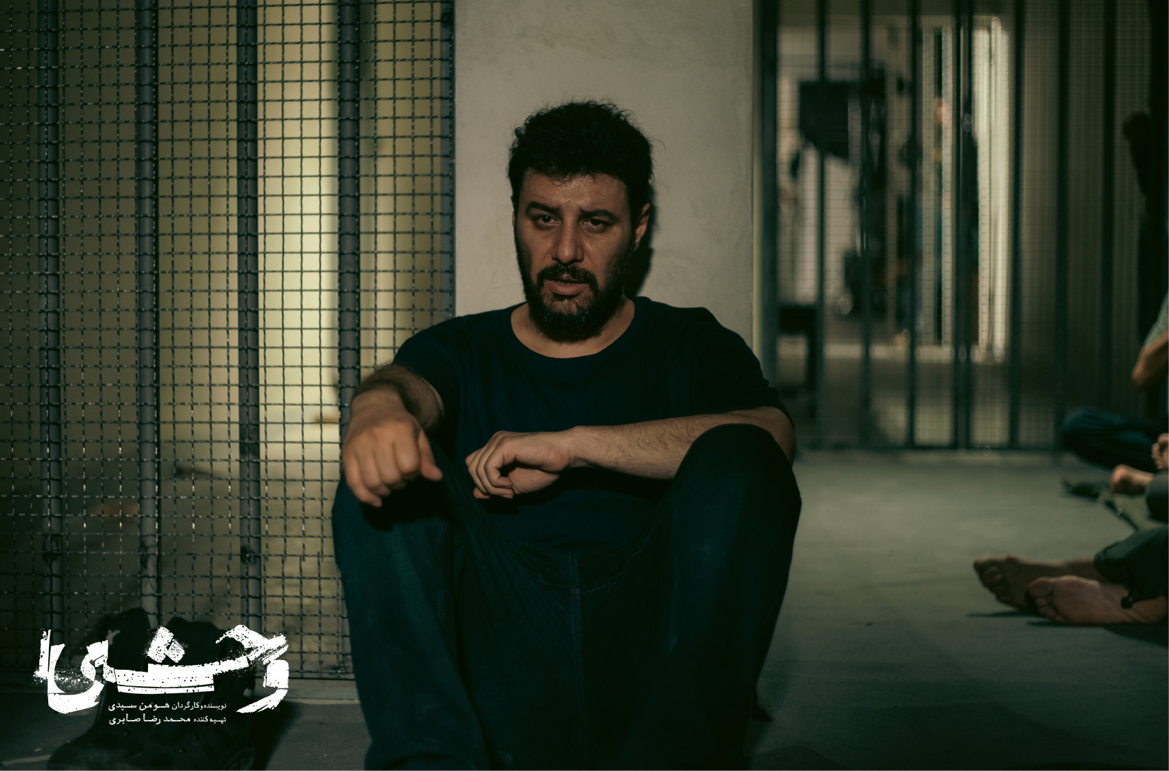 عکس های سریال وحشی