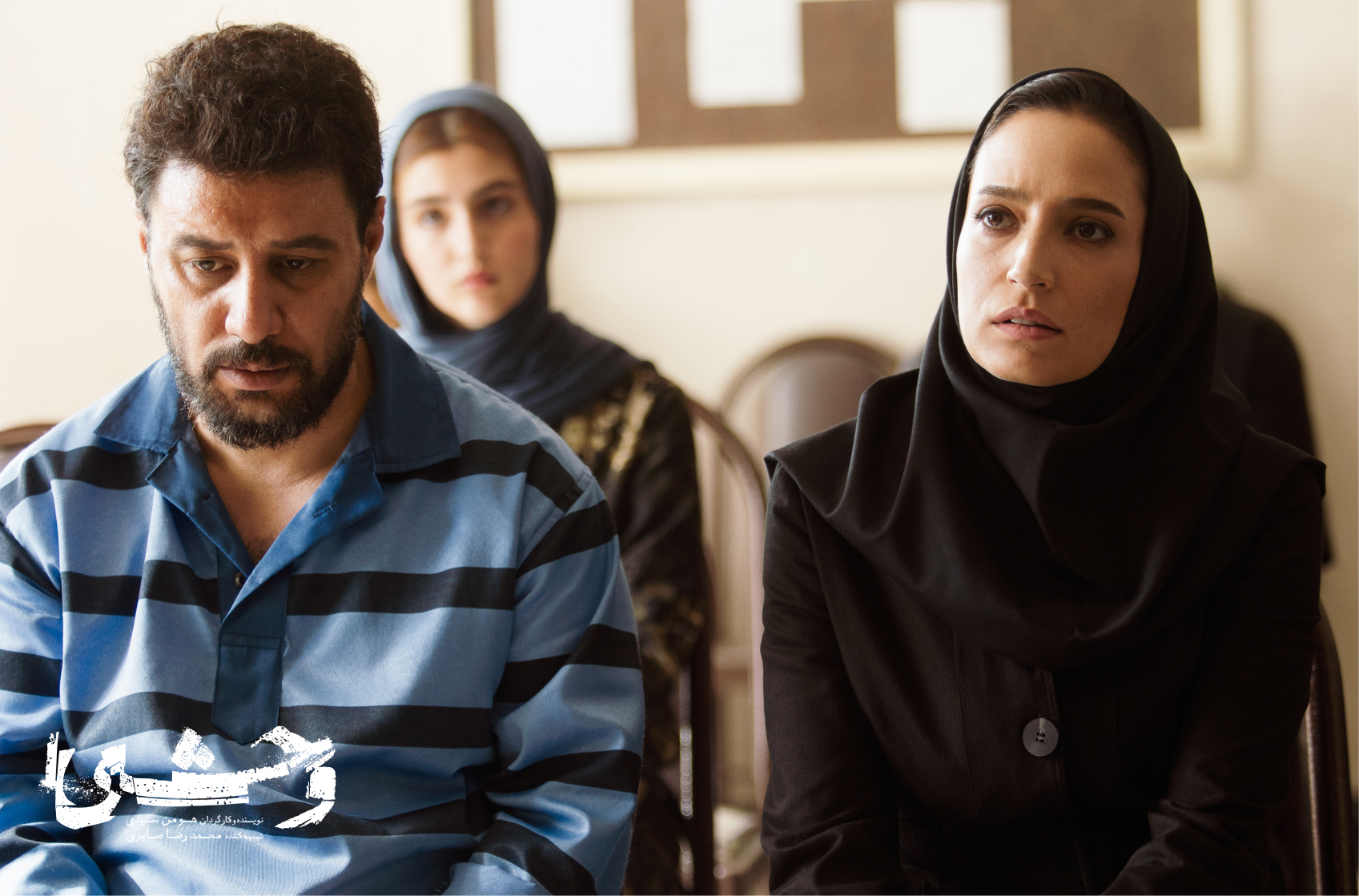 عکس های سریال وحشی