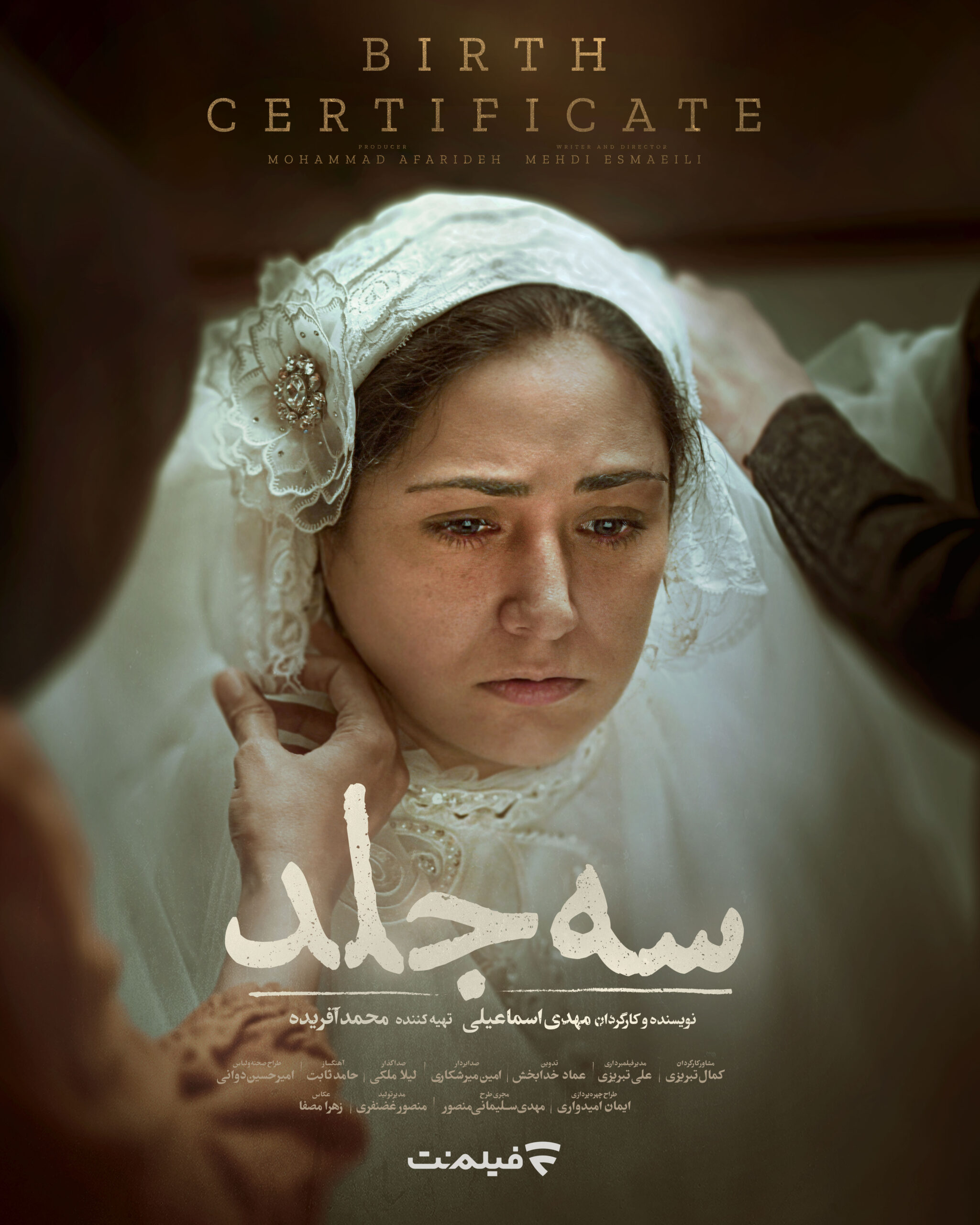 سه جلد فیلم نت سینما آنلاین