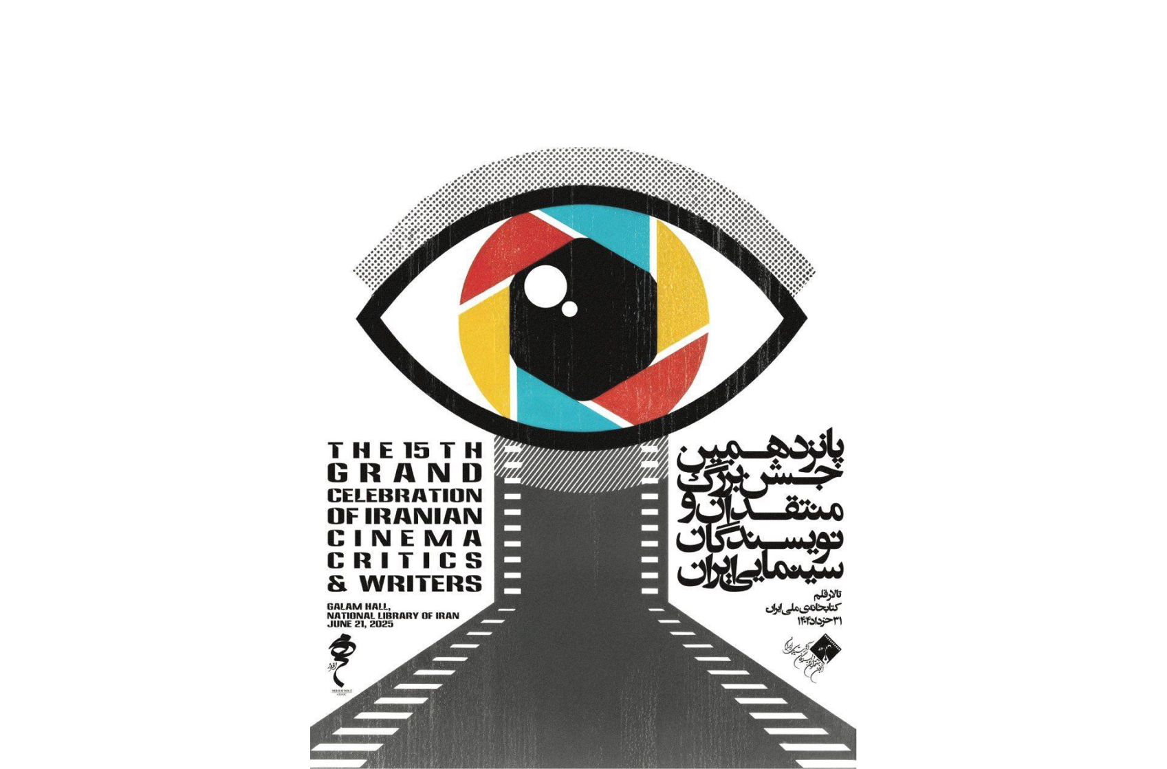 زمان برگزاری پانزدهمین جشن بزرگ منتقدان سینما اعلام شد