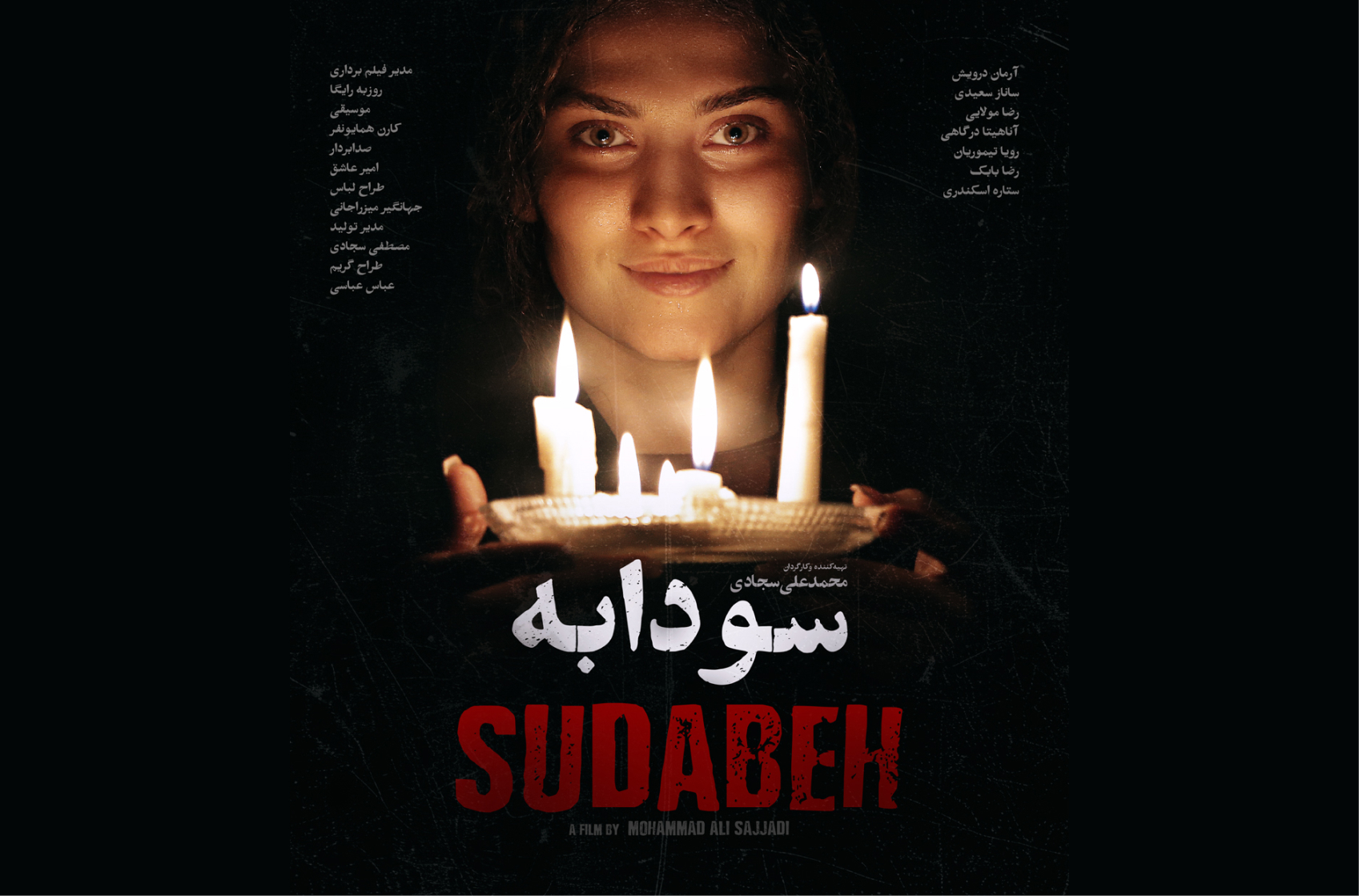 سودابه سینما آنلاین فیلم نت