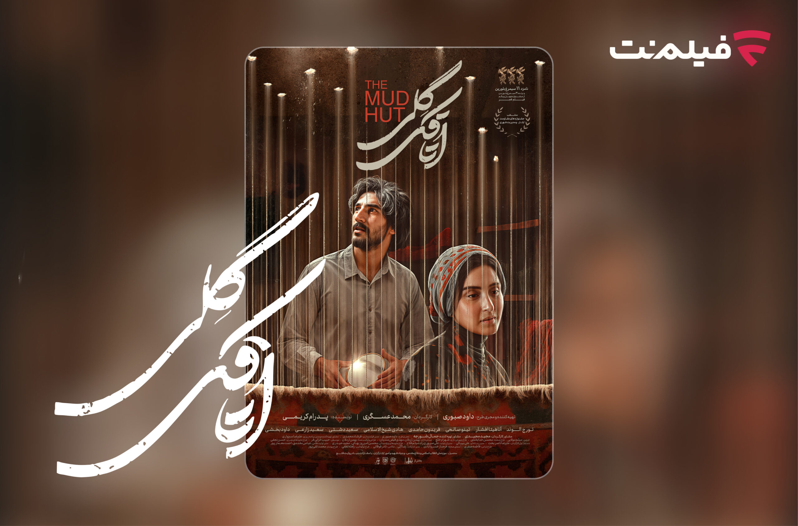 اتاق گلی