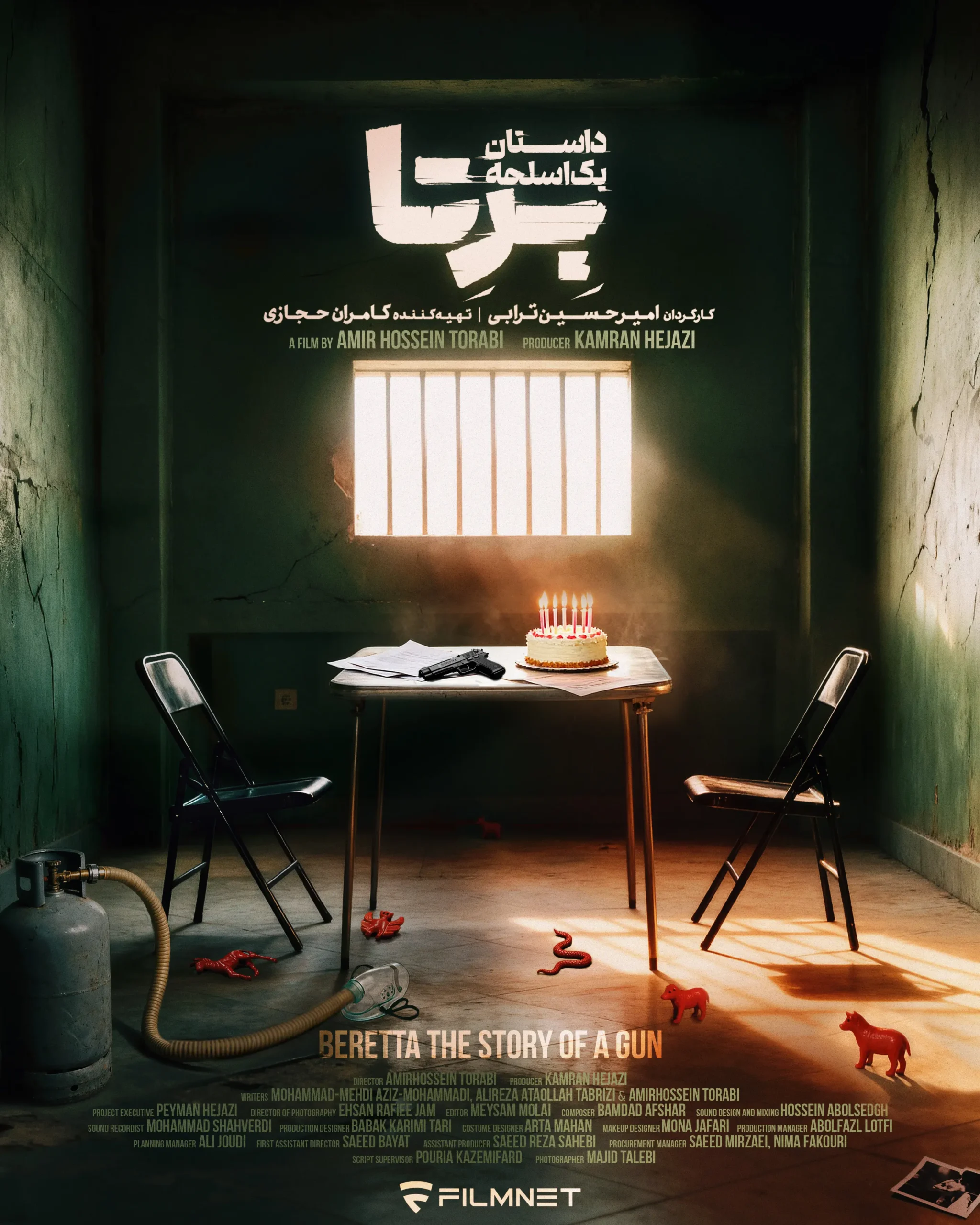 در خلاصه داستان این سریال آمده است: يه روزی همهمون با هم بیحساب ميشيم...