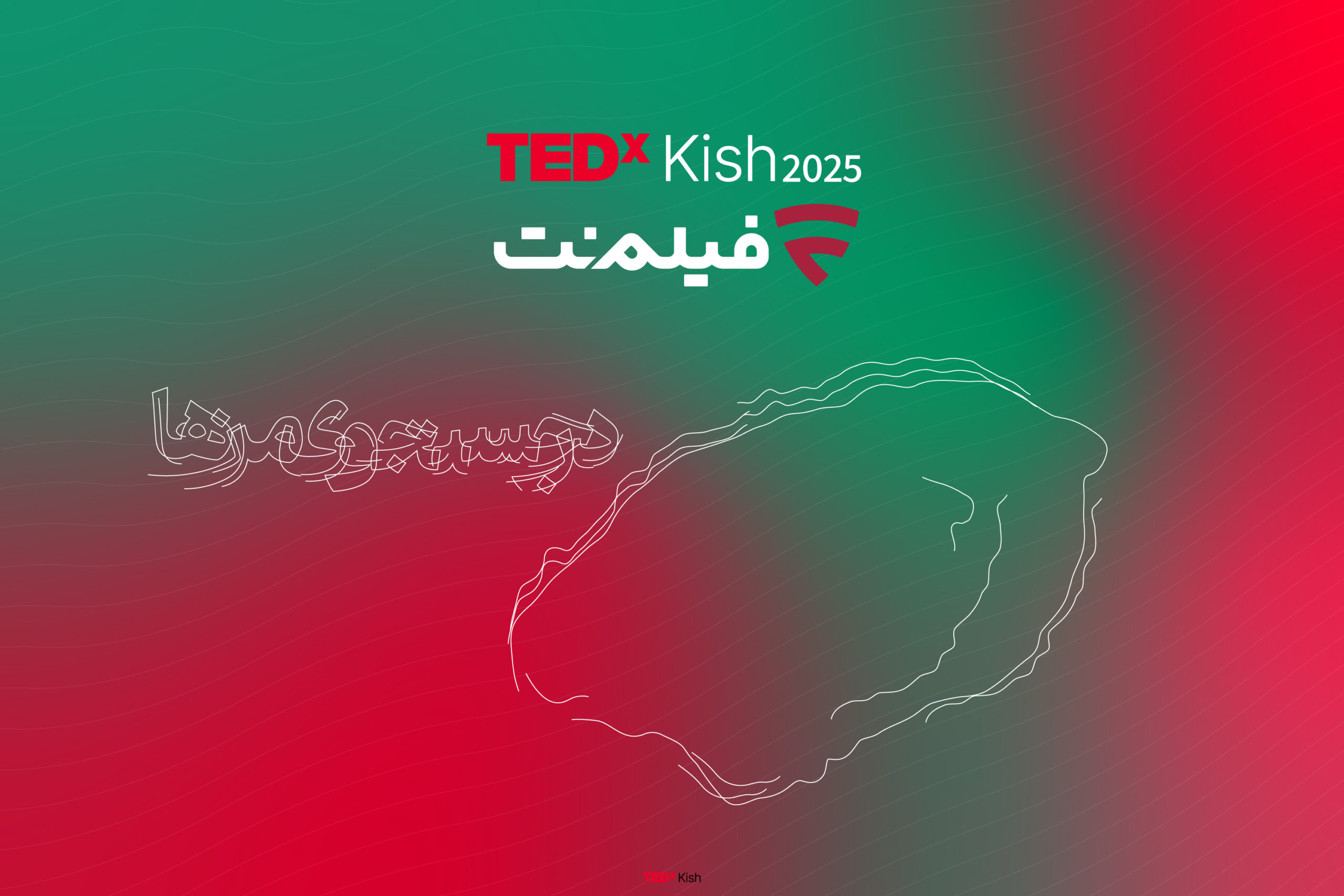 تداکس کیش