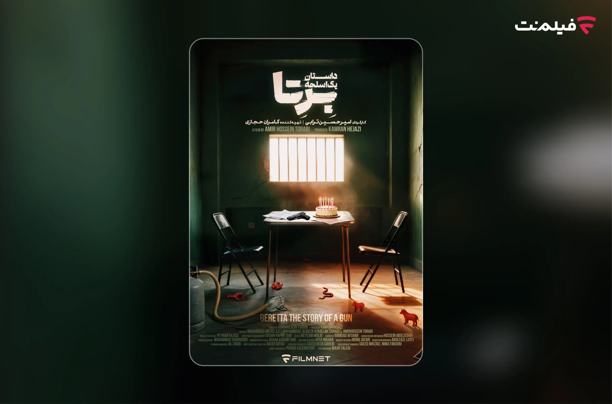 برتا؛ داستان یک اسلحه!