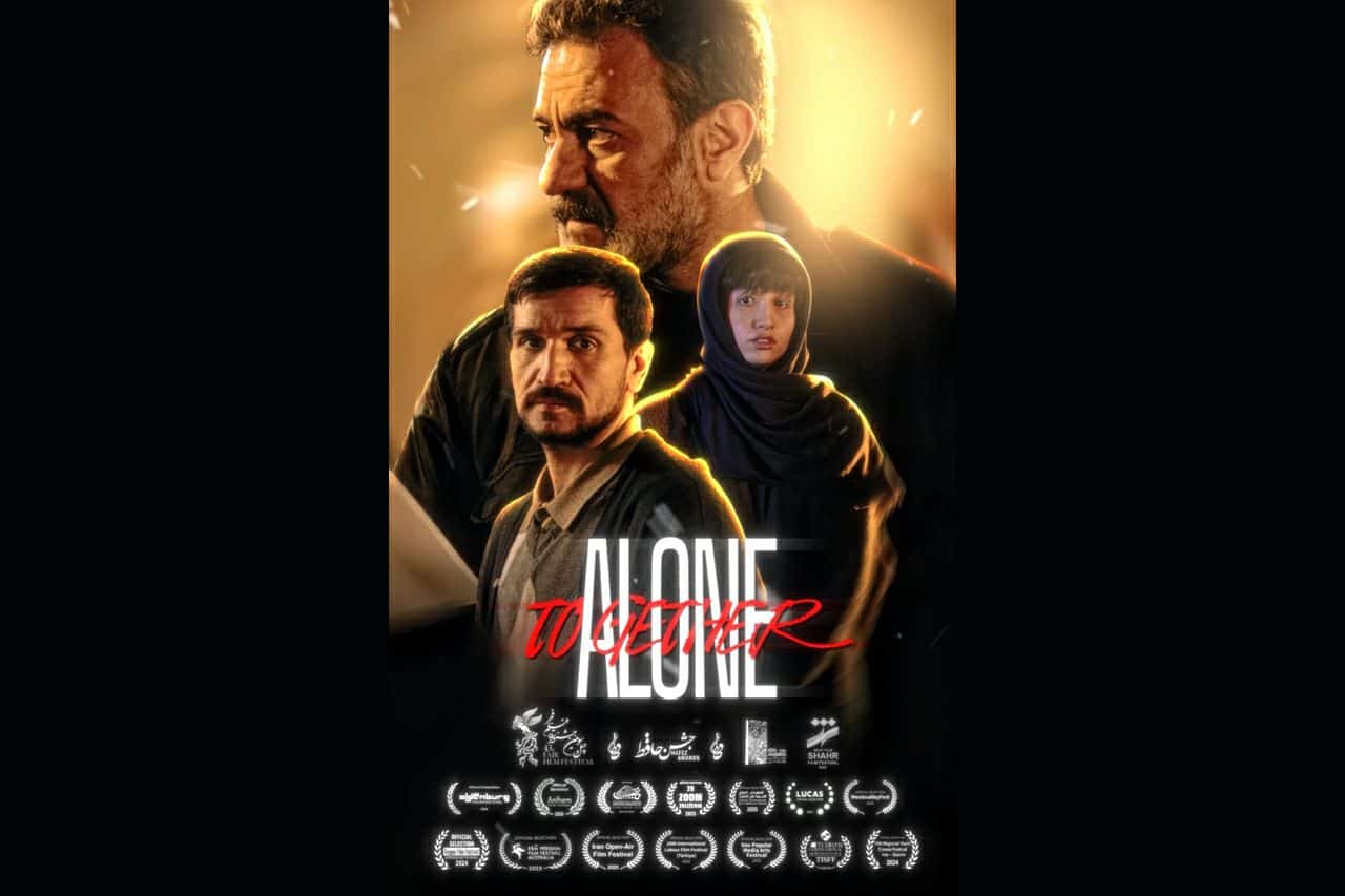 تنها کنار هم