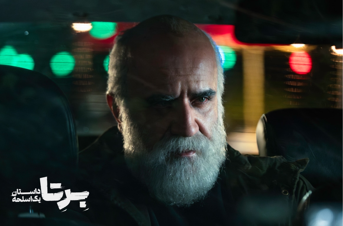 برتا داستان یک اسلحه