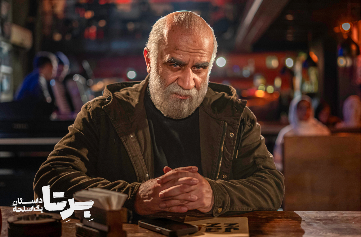 برتا داستان یک اسلحه