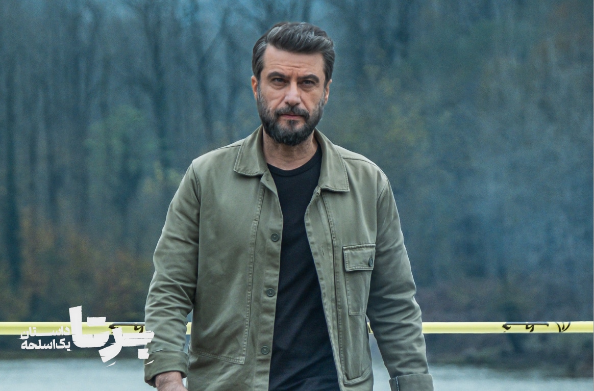 برتا داستان یک اسلحه