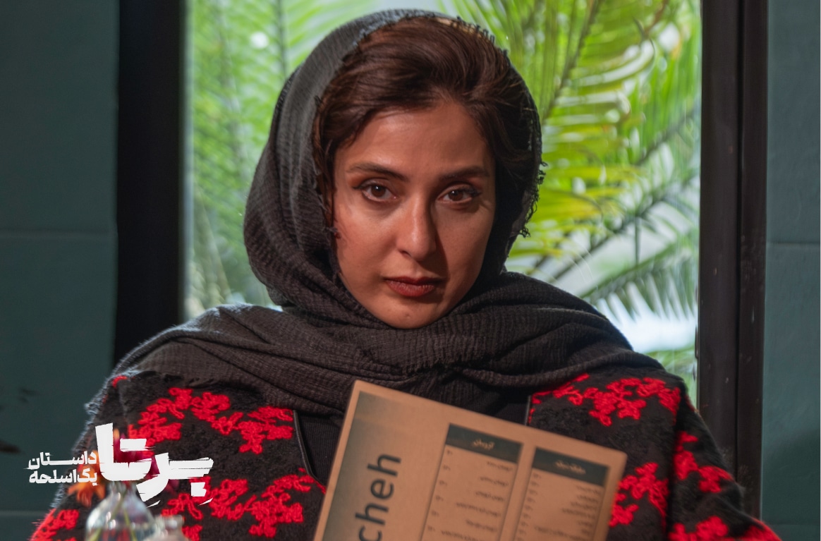 برتا داستان یک اسلحه