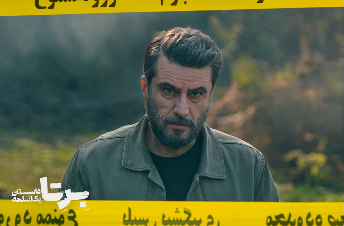 برتا داستان یک اسلحه