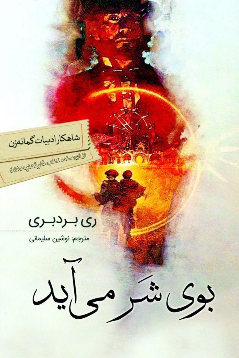 گییِرمو دلتورو بعد از «فرانکنشتاین»، باید این 5 رمان را اقتباس کند