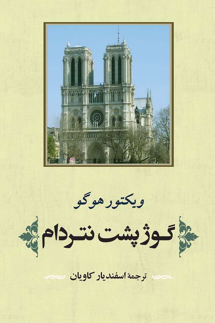 گییِرمو دلتورو بعد از «فرانکنشتاین»، باید این 5 رمان را اقتباس کند