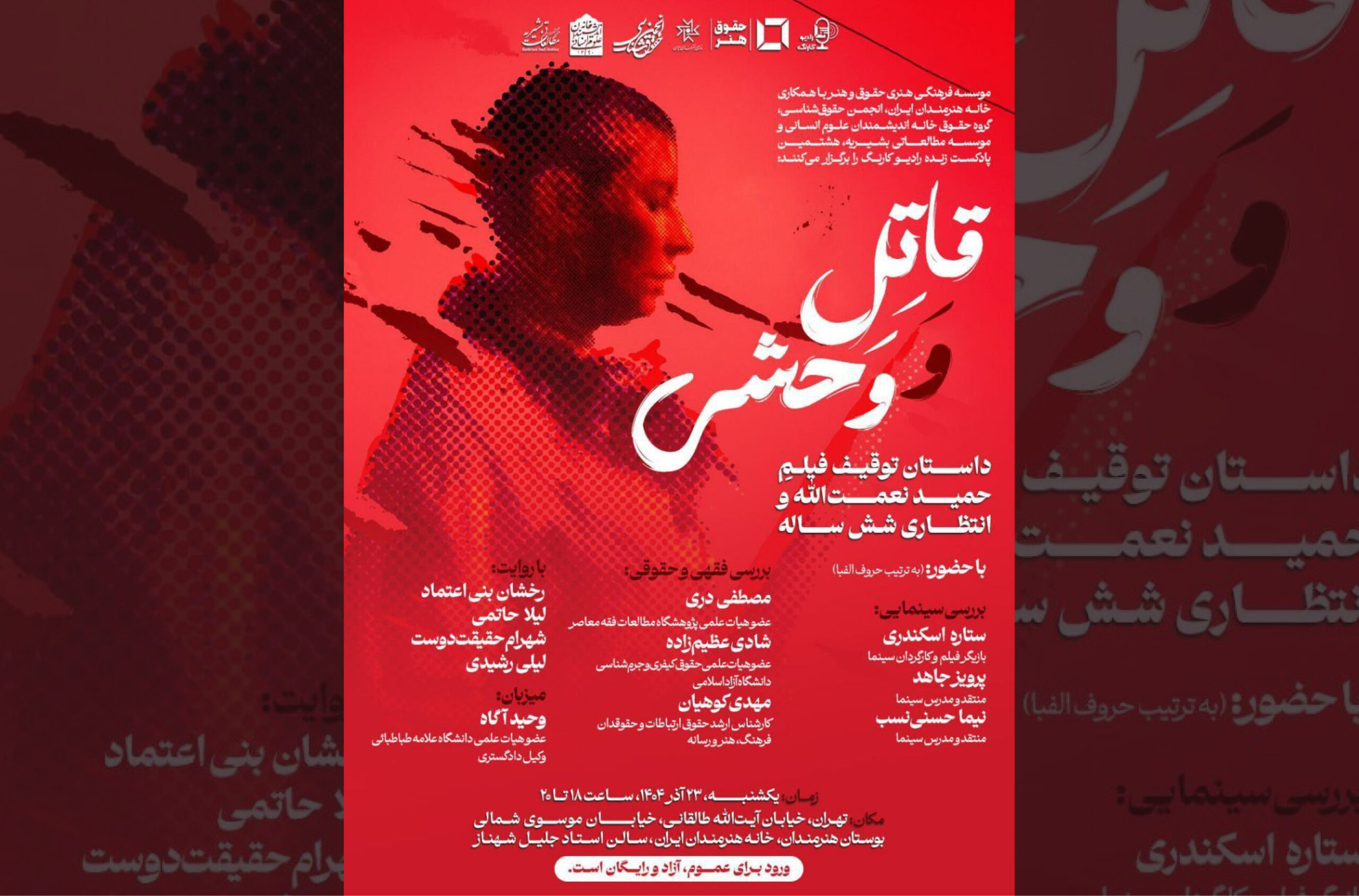 قاتل و وحشی