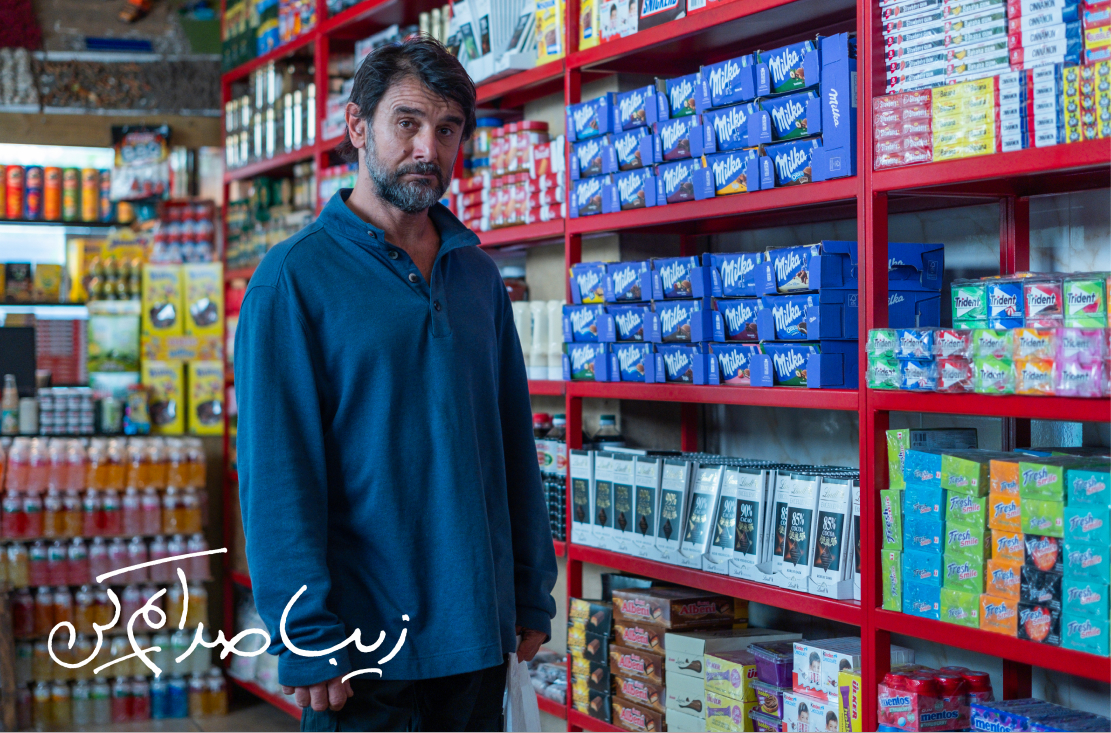 زیبا صدایم کن