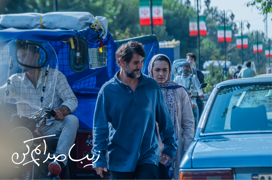 زیبا صدایم کن