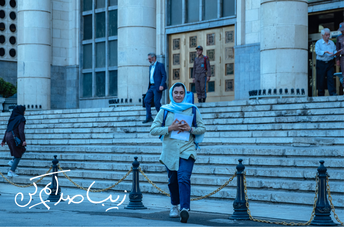 زیبا صدایم کن