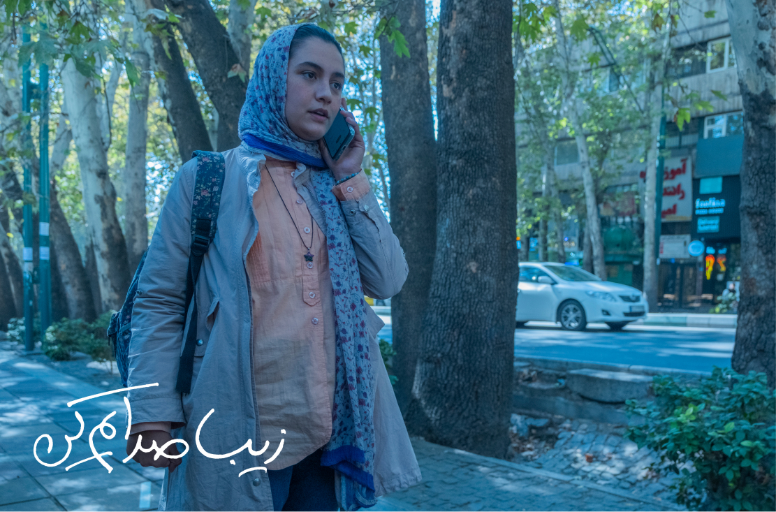 زیبا صدایم کن