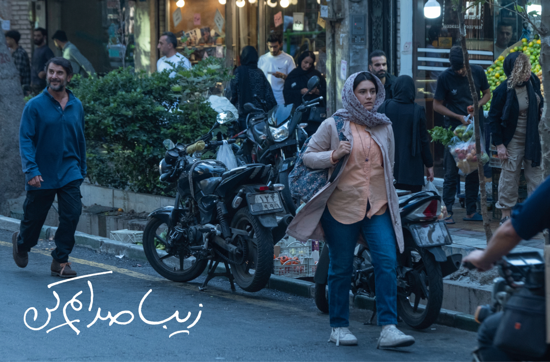 زیبا صدایم کن