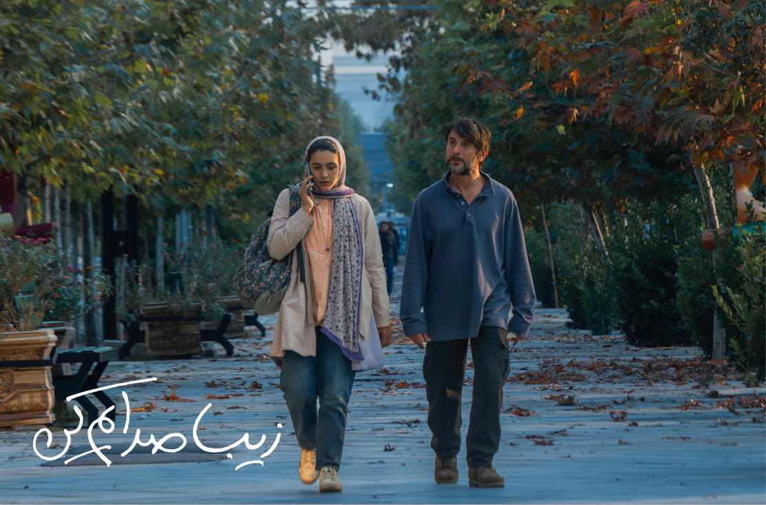 عکس های زیبا صدایم کن