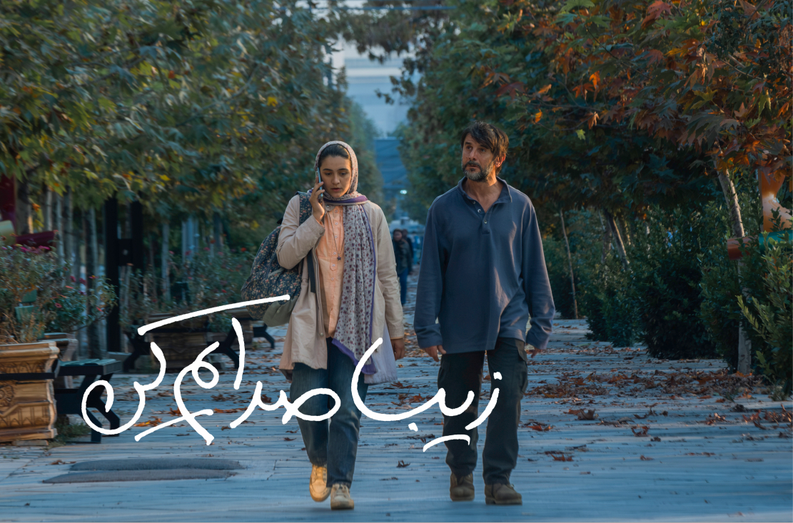 عکس های زیبا صدایم کن