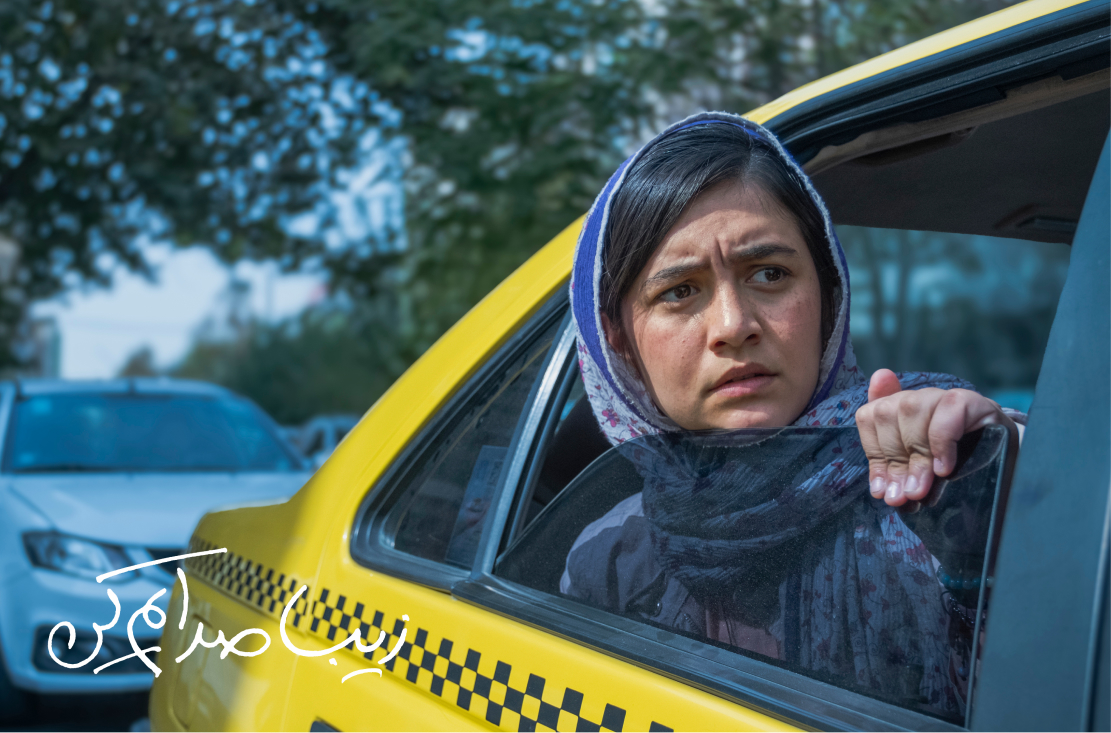 زیبا صدایم کن