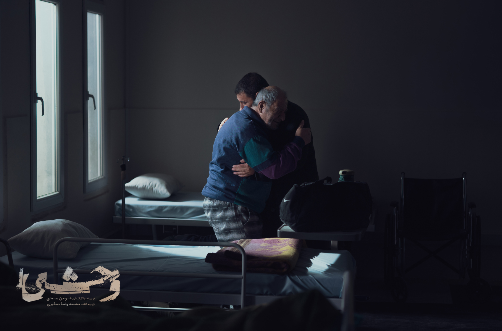 سریال «وحشی»؛ داستانی درباره تصمیمات انسانی و پیامدهای غیرانسانی