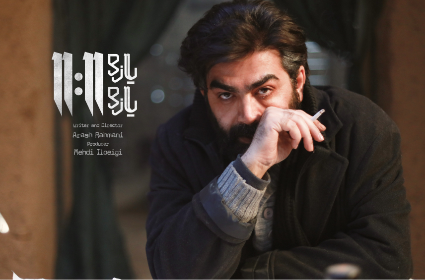 فیلم یازده یازده