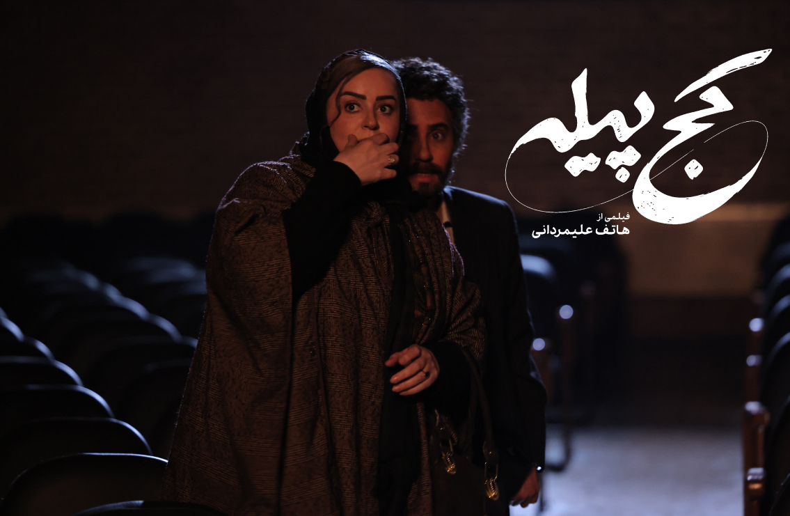 عکس‌ های کج پیله