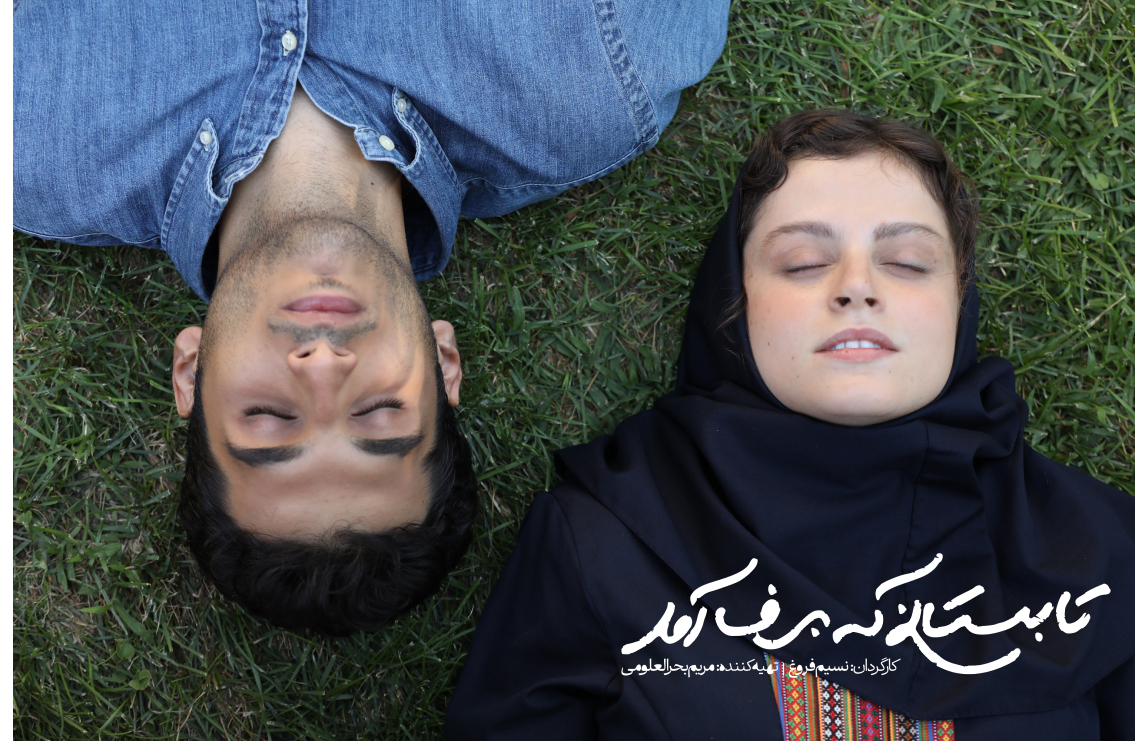 اکران آنلاین «تابستانی که برف آمد» از 28 بهمن در فیلم نت