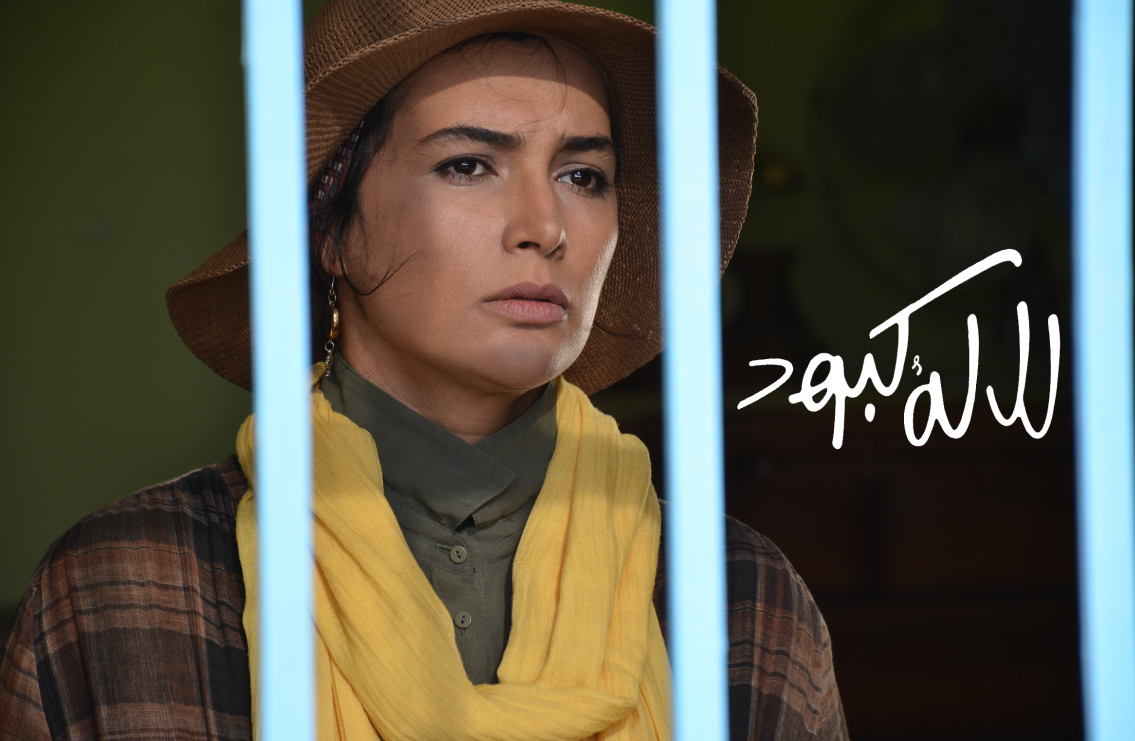 اکران آنلاین «لاله کبود» از فردا در فیلم نت