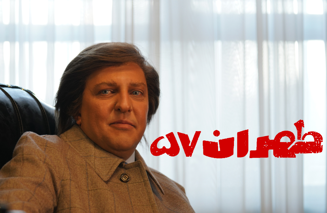 عکس های فیلم طهران 57