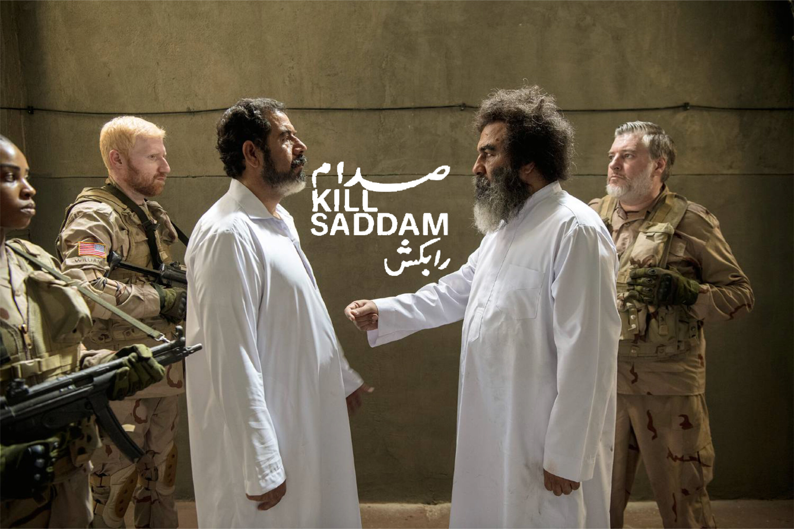 صددام را بکش