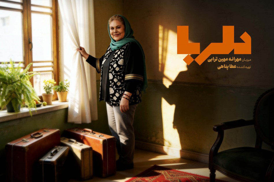 دلربا