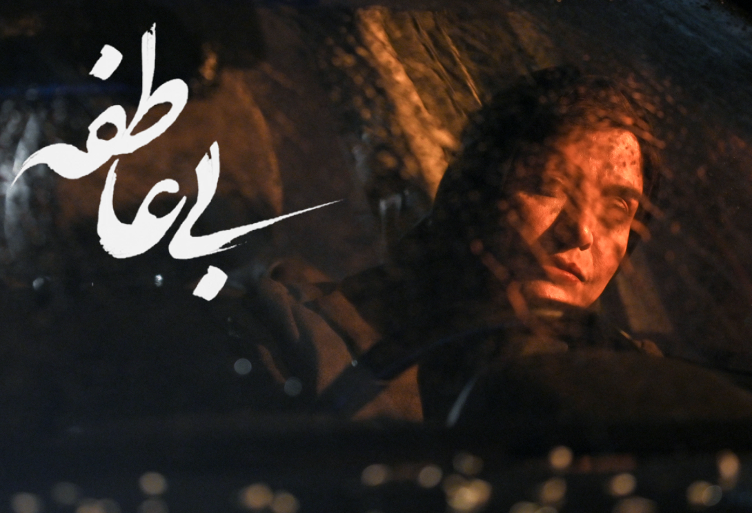 بی عاطفه