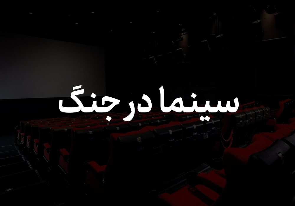 سینما