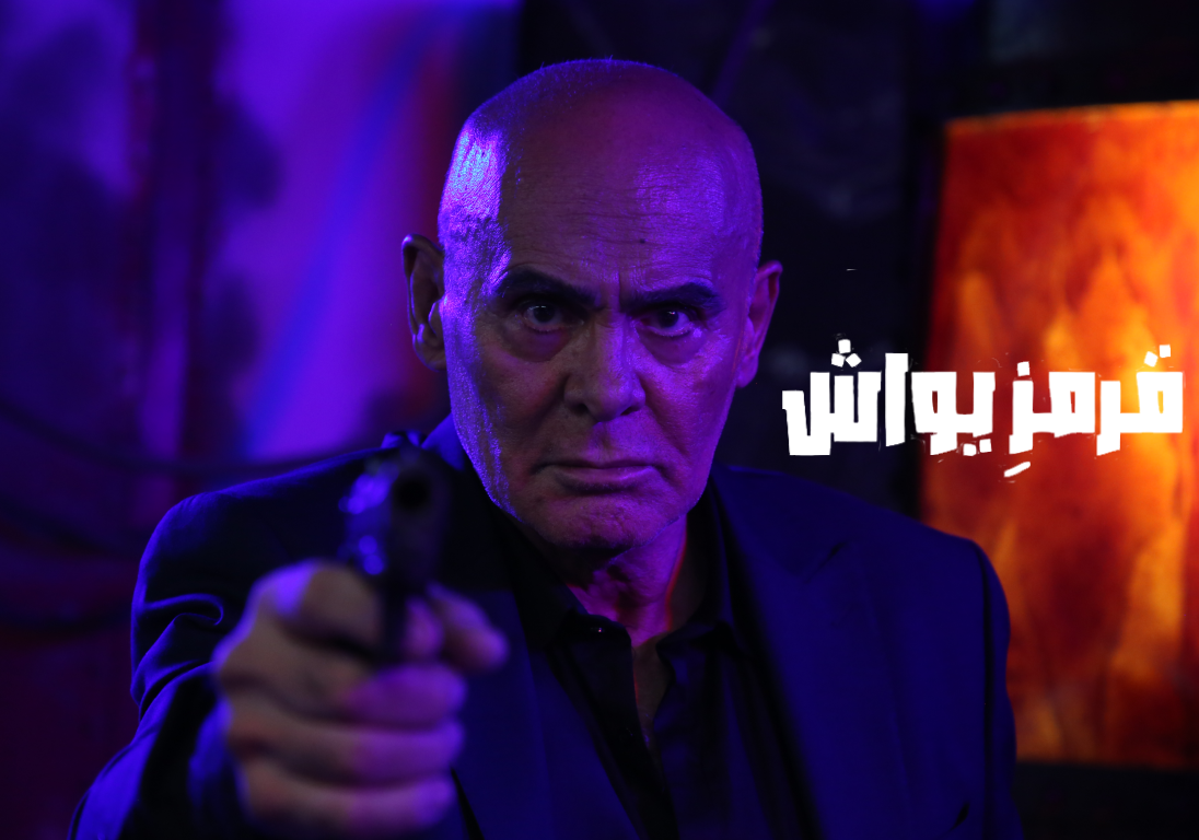 قرمز یواش