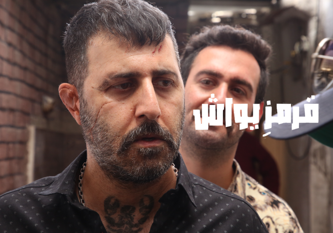 قرمز یواش