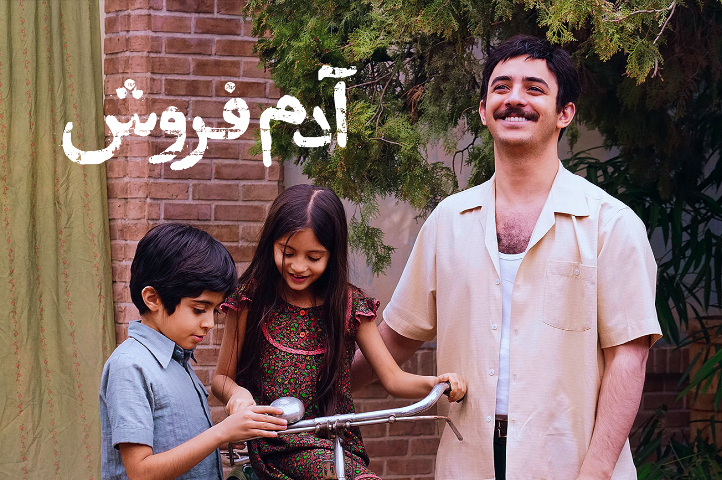 آدم‌فروش
