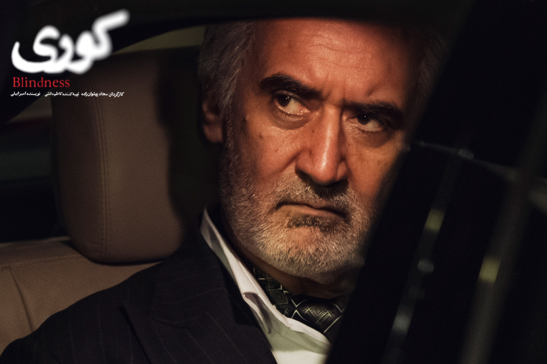 سریال کوری محصول فیلم نت